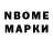 Марки N-bome 1500мкг Nadya 1