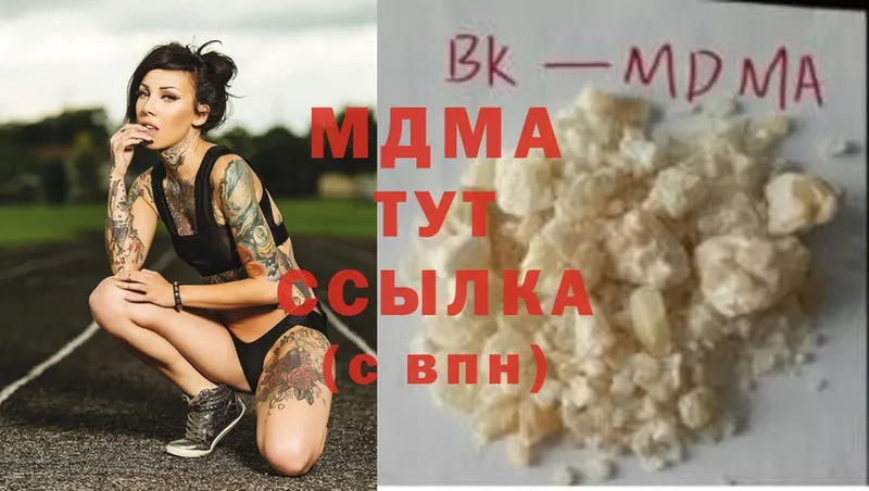 МДМА кристаллы  купить наркотики сайты  Полярный 